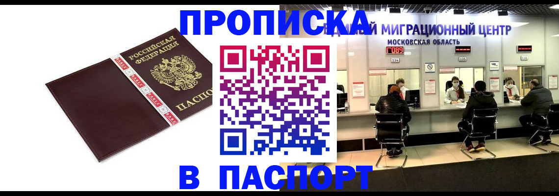 где прописаться в Енисейске