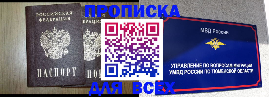 временная регистрация госуслуги в Енисейске