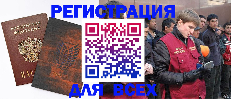 прописка для кредита в Енисейске